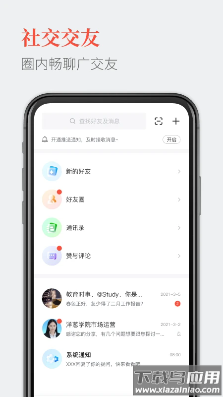 教育圈最新版最新版截图2