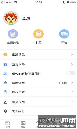 阿瓦提好地方安卓客户端v2.0.4截图2