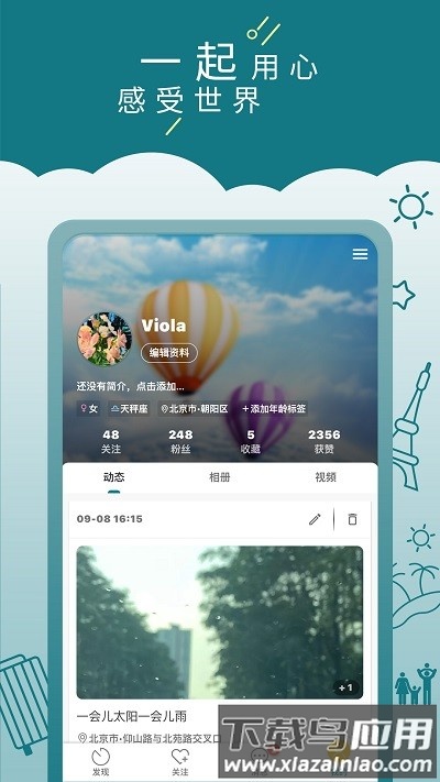 走来走趣app最新版截图3