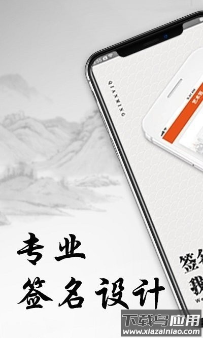 私人订制签名软件最新版截图1