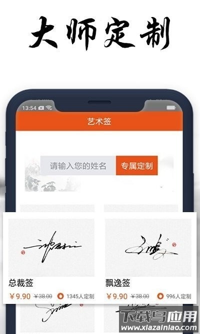 私人订制签名软件最新版截图3