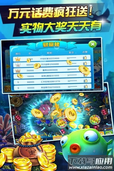 掌上街机捕鱼正版最新版截图1