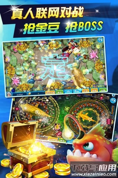 掌上街机捕鱼正版最新版截图3