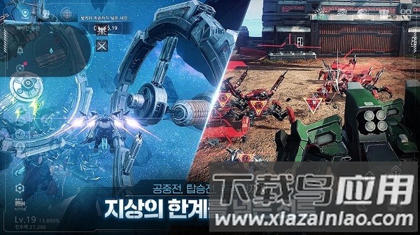 阿瑞斯守护者崛起最新版截图