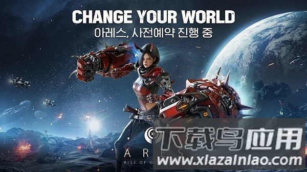 阿瑞斯守护者崛起最新版截图