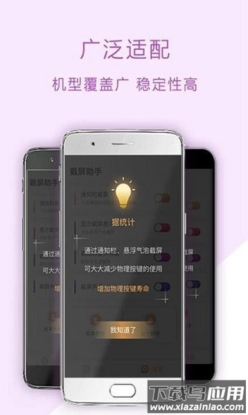 小米截屏app下载