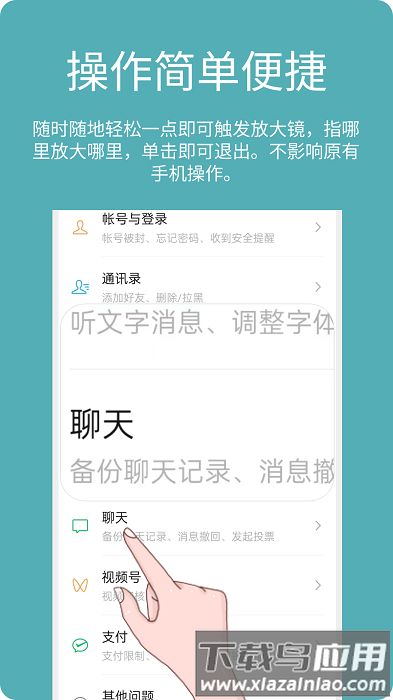 阿珍放大镜高清放大安卓版v1.3.1截图2