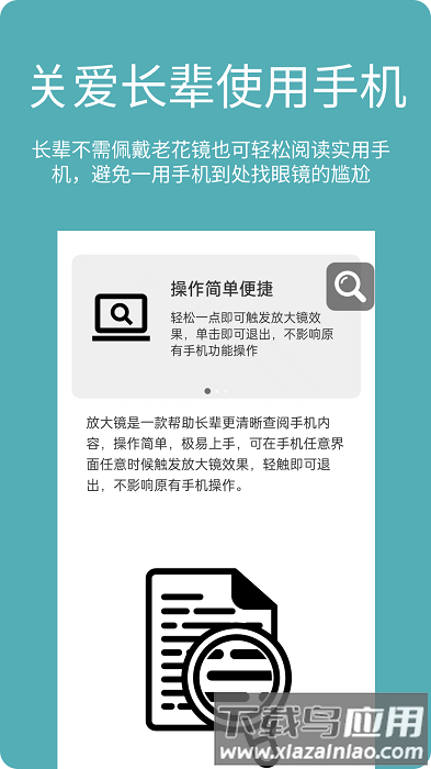 阿珍放大镜高清放大安卓版v1.3.1截图3