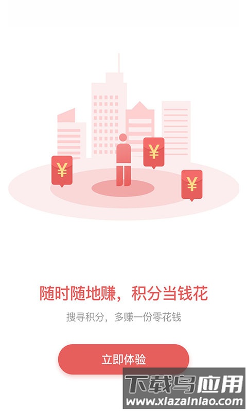 赚分app最新版截图1