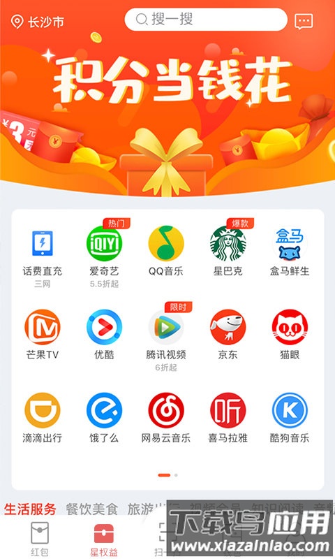 赚分app最新版截图2