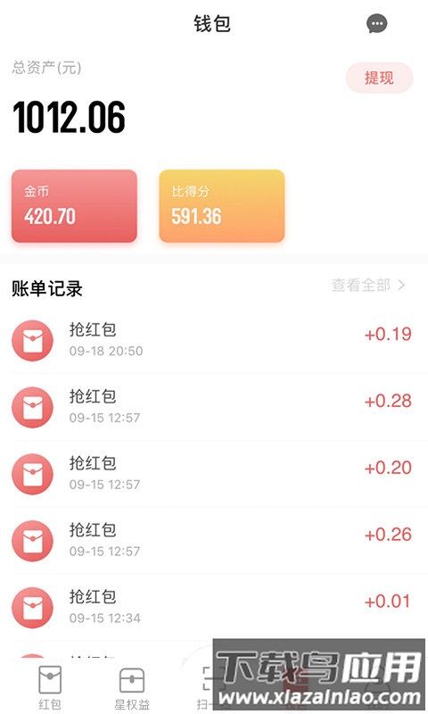 赚分app最新版截图3