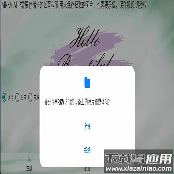 MRKV头皮检测软件截图1