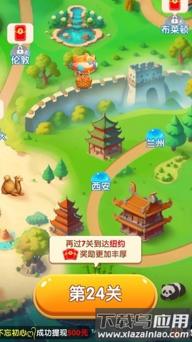 阿狸爱旅行手机版最新版截图4