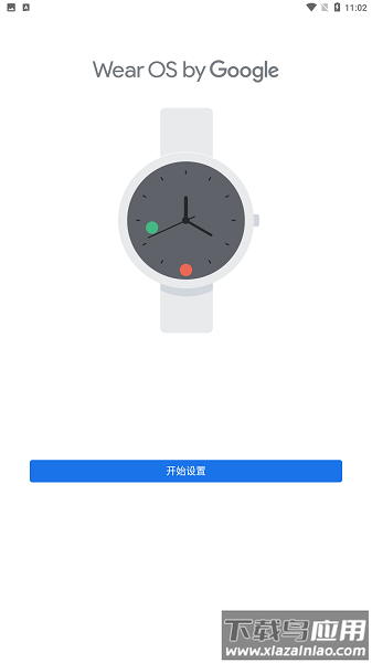 wearosbygoogle软件