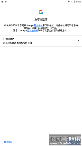 Wear OS by Google 中国版最新版截图3