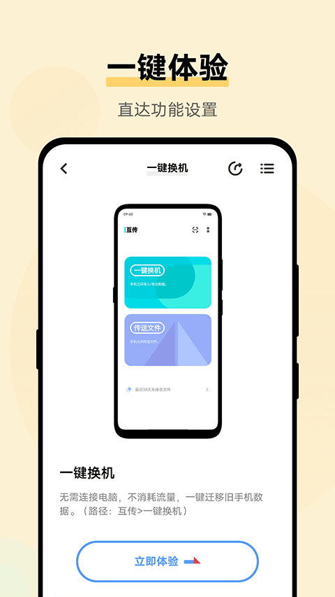 vivo使用技巧最新版最新版截图3