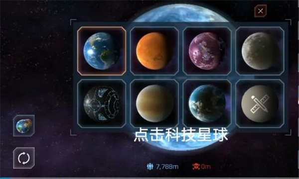 星球毁灭模拟器mod作弊菜单2025最新版