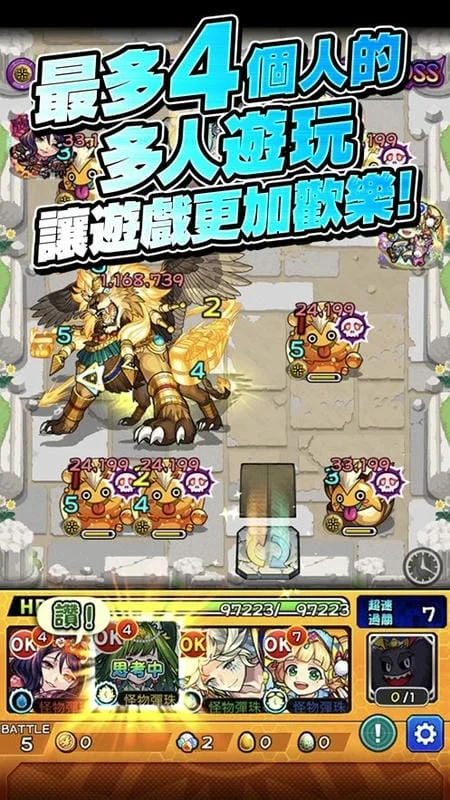 怪物弹珠台服下载