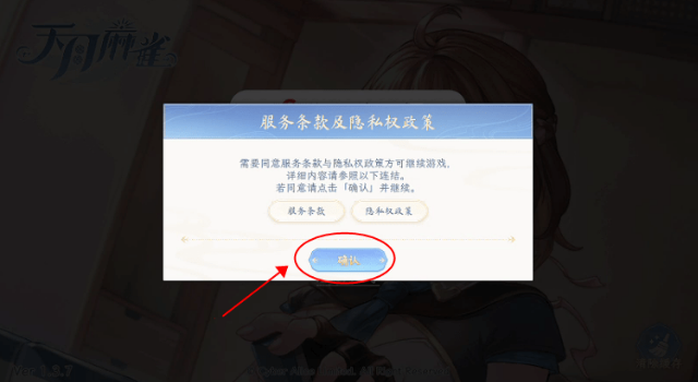 天月麻雀手游官方下载