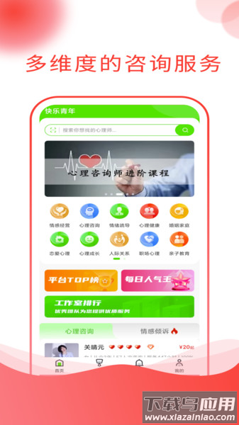 快乐青年手机版最新版截图2