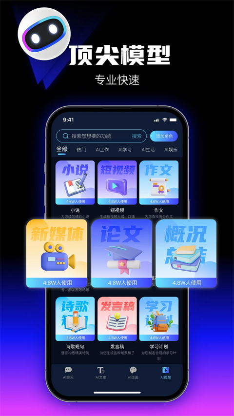 优速AI创作精灵官方正版 v2.3.19截图3