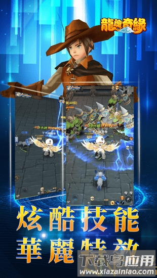 龙魂奇缘手游最新版截图4