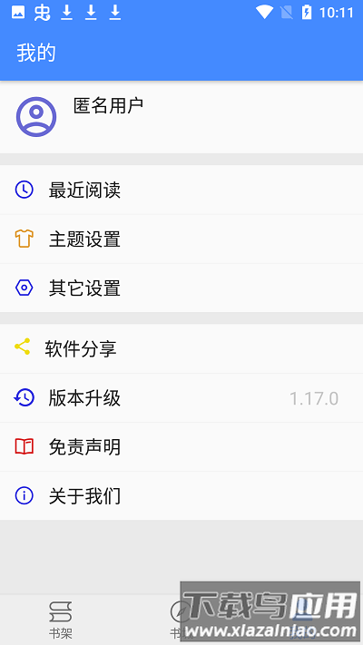龙眼小说免费下载