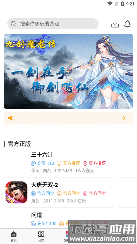 龙域天游app下载