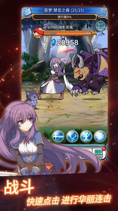 永恒的赛妮亚截图