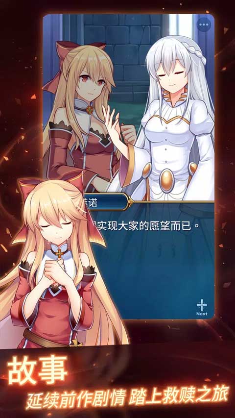 永恒的赛妮亚截图