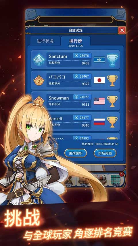 永恒的赛妮亚截图