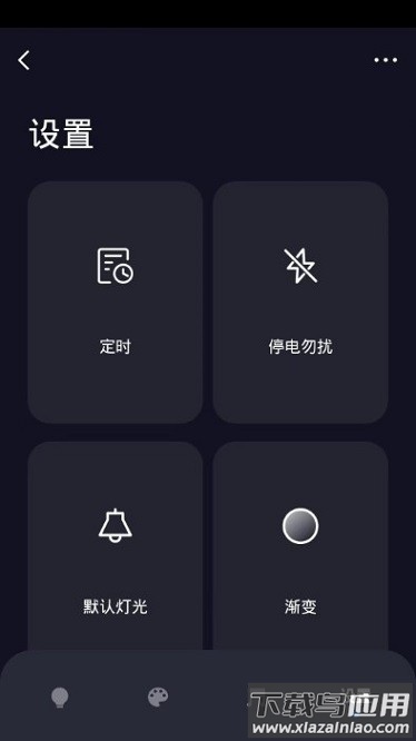 豪意智家app下载官方最新版