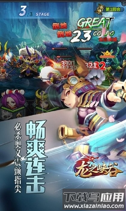 龙之峡谷手游 龙之峡谷游戏下载