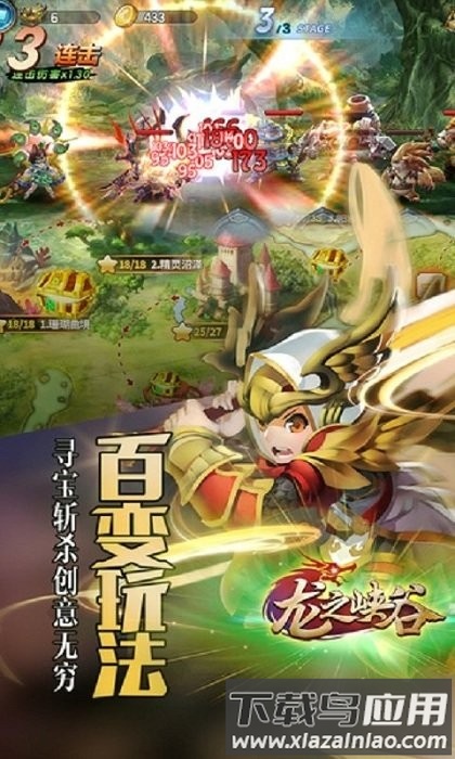 龙之峡谷手游截图3