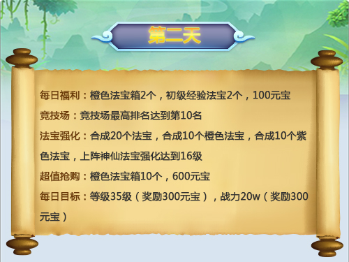 道友请留步腾讯版