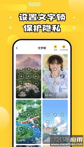 乐玩壁纸app下载