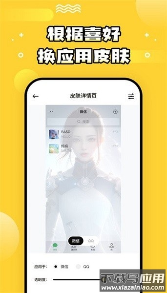 乐玩壁纸软件截图1