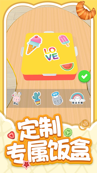 解压小盒子截图3
