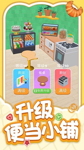 解压小盒子截图4