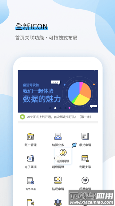 一汽财务安卓下载