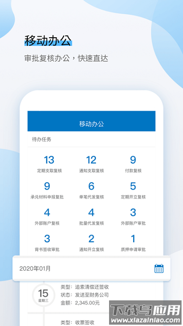 一汽财务通app最新版截图3