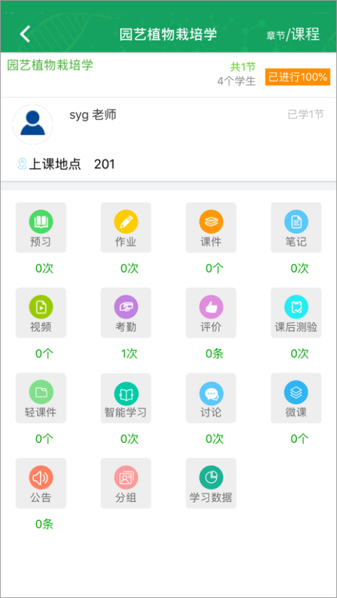 轻新课堂手机版最新版截图1