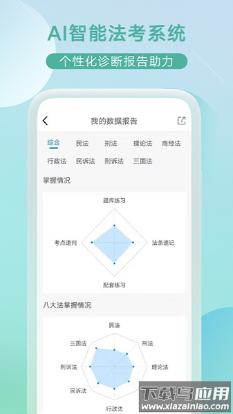 小嘟AI课最新版最新版截图1