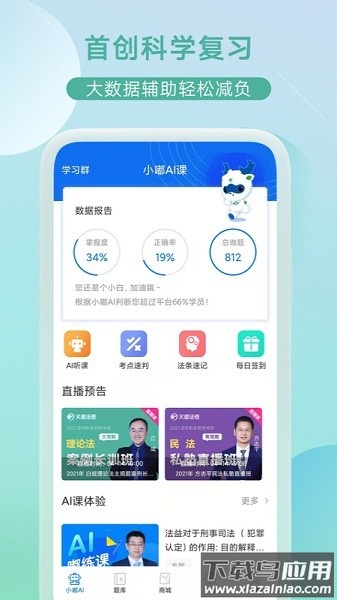 小嘟AI课最新版最新版截图2
