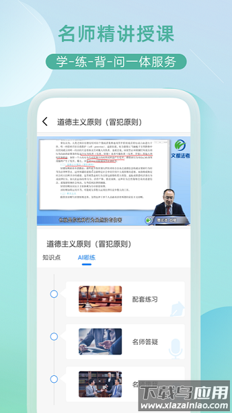 小嘟AI课最新版最新版截图3
