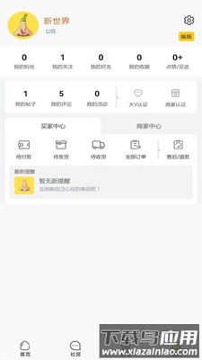 鼻炎之家app最新版截图1