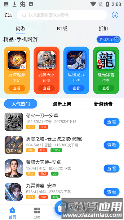 黑鲸互娱手机版下载