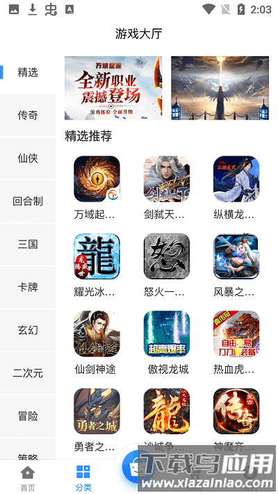 黑鲸互娱app最新版截图3