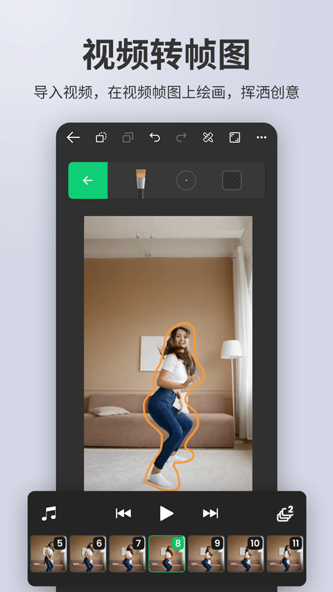 动画制作精灵app最新版截图3