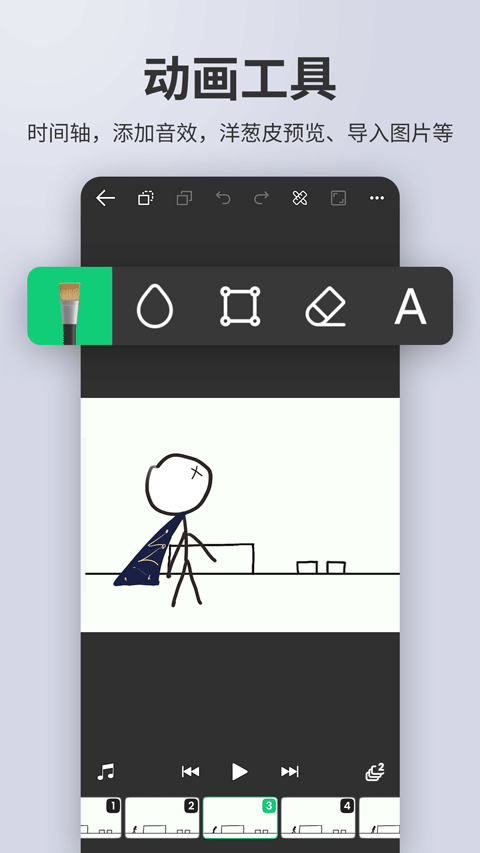 动画制作精灵app最新版截图5